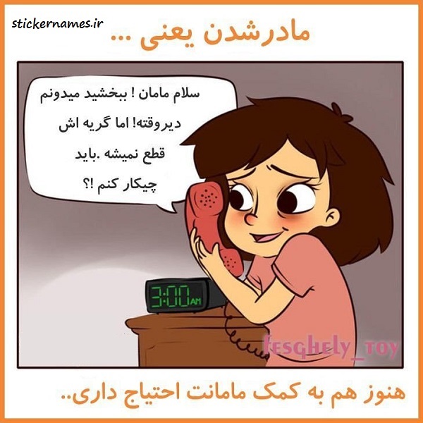 ع نوشته مادر شدن 6jpg ع نوشته مادر شدن 6jpg